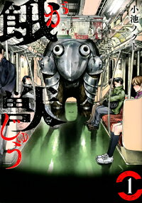 Gajuu