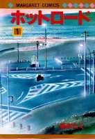 Hot Road