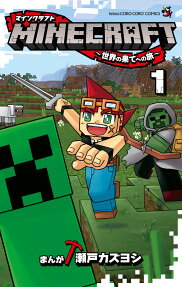 Minecraft: The Manga