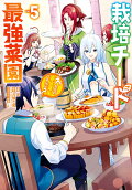 Vol. 5