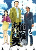 Vol. 2