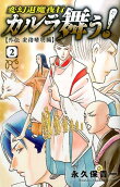 Vol. 2