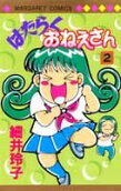 第2卷