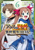 Vol. 6