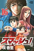 Vol. 16