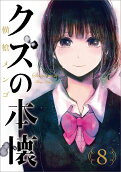 8권