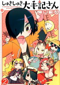 Vol. 2