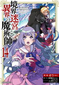 Vol. 14