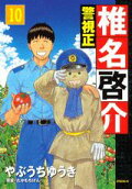 Vol. 10