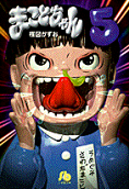 Vol. 5