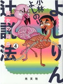 Vol. 4