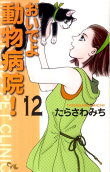 Vol. 12