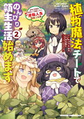Vol. 2