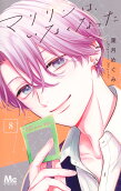 Vol. 8