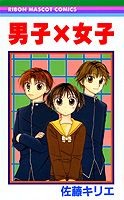 Danshi x Joshi