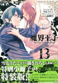 Vol. 13