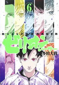 Vol. 6