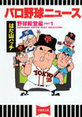 Vol. 1