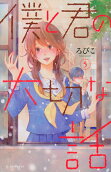 Vol. 5