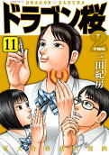 Vol. 11