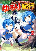 Vol. 2