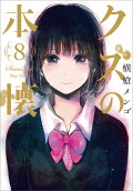 8권