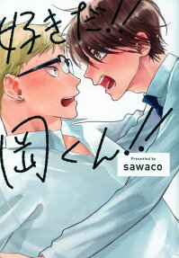 I Love You, Satsuki!!