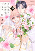 Vol. 10