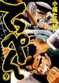 第9卷
