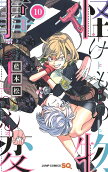 Vol. 10