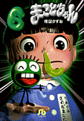 Vol. 6