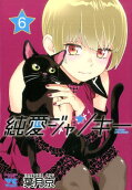Vol. 6