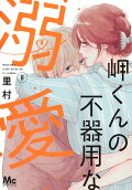 Vol. 8