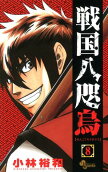 Vol. 8