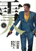 Vol. 4