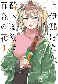 上伊那牡丹，醉姿如百合