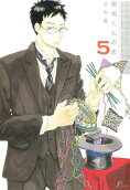 Vol. 5
