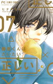 Vol. 7