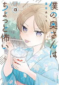 Vol. 13