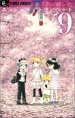 9권