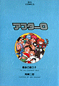 Vol. 6