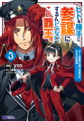 Vol. 3
