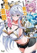 Vol. 2