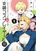 Vol. 3