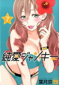 Vol. 7