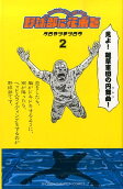 Vol. 2