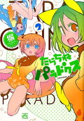Vol. 2