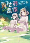 Vol. 8