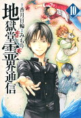 Vol. 10