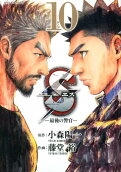 Vol. 10